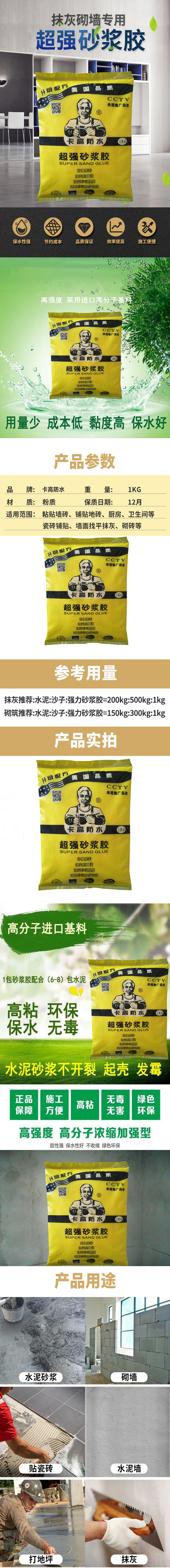 超強砂漿包web.jpg